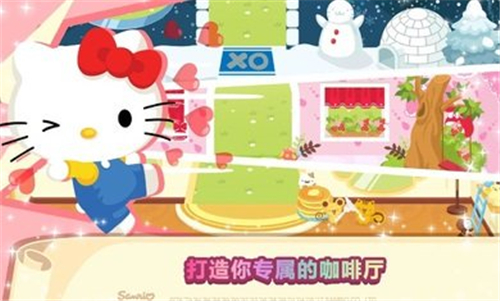 HelloKitty梦幻咖啡厅截图4