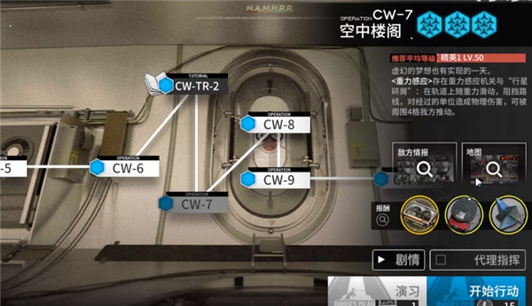 明日方舟四周年活动孤星cw-7活动关卡打法