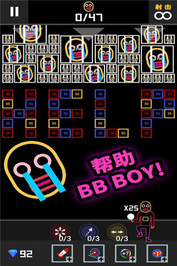 BB弹2截图5