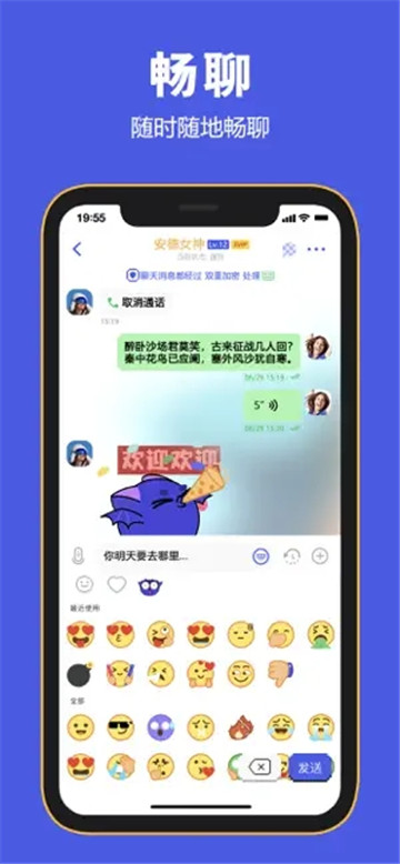 蝙蝠batchat截图1