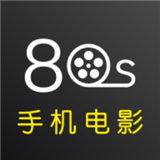 80s手机