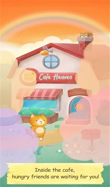 cafeheaven截图4