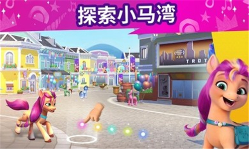 MyLittlePony截图5