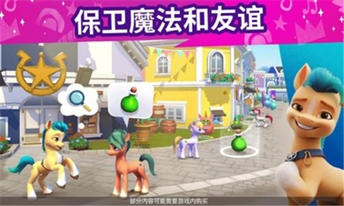 MyLittlePony截图2