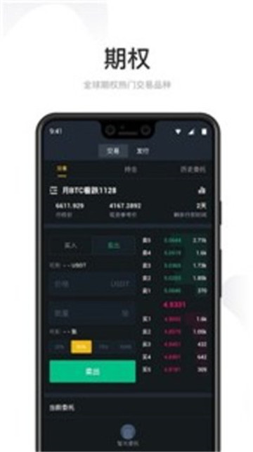 币安交易所app截图1