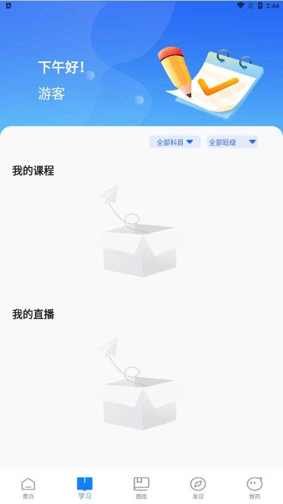 泰祺考研app截图1