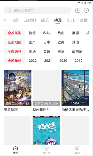 精东影院app截图2