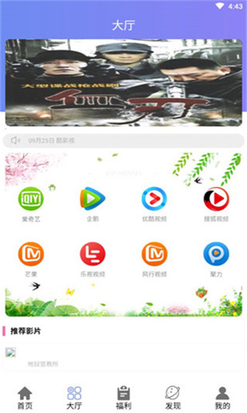 精东影院app截图3