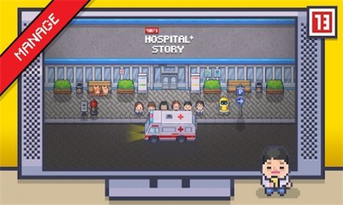 HospitalStory截图1