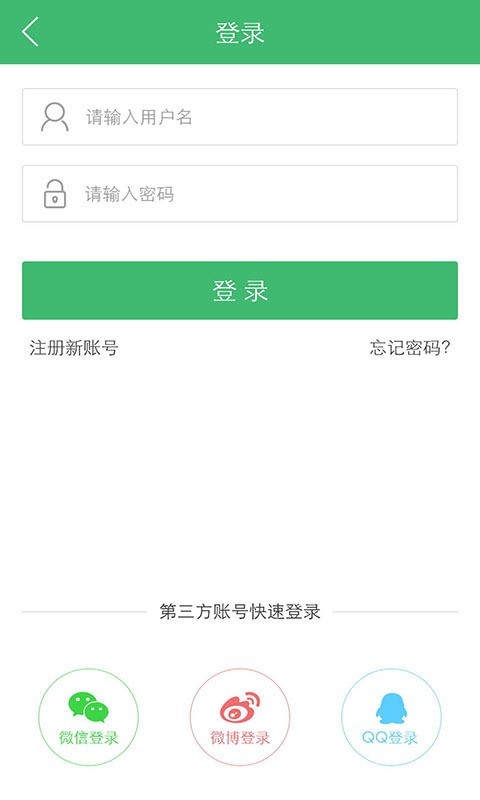 飞聘网企业端截图2