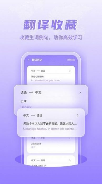 德语翻译学习截图1