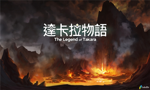 TheLegendofTakara截图1