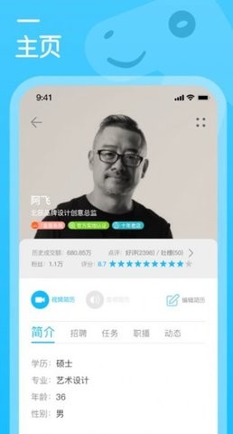 行家云聘截图2