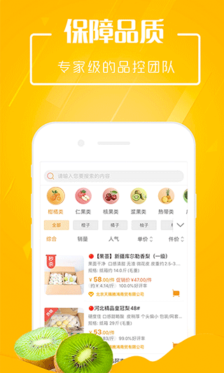 翠鲜缘App截图1