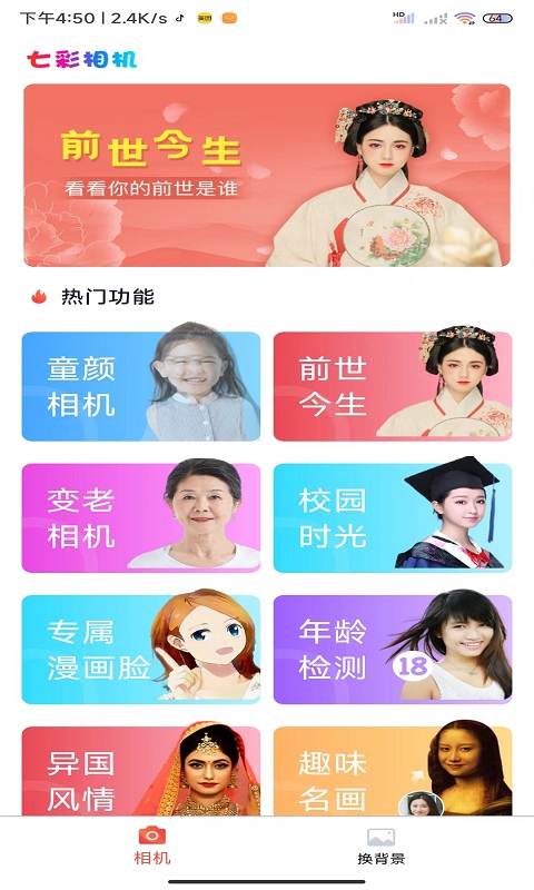 秀影相机截图3