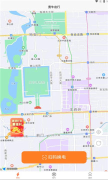 宽牛出行截图2