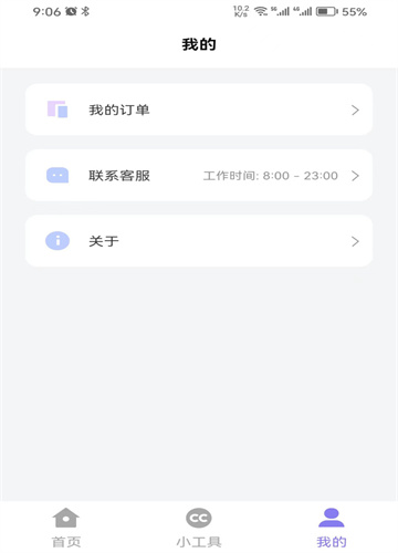 简约证件照截图3