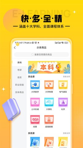 蜂考课堂截图1