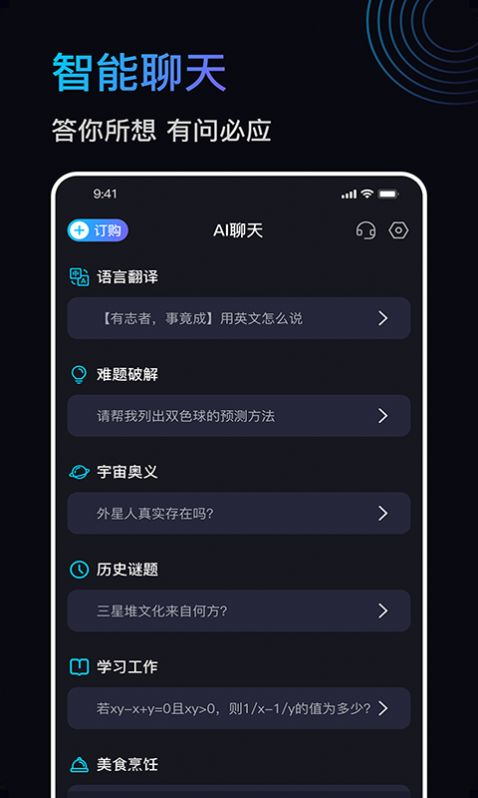 ChatKnow截图2