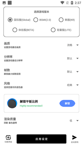 yzl工具箱截图1