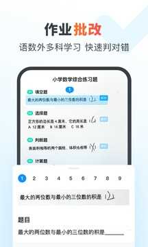 作业帮扫一扫答题
