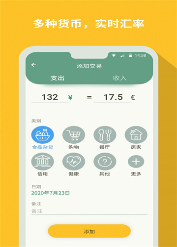 个人记帐大师截图1