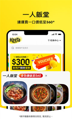 keeta美团截图2