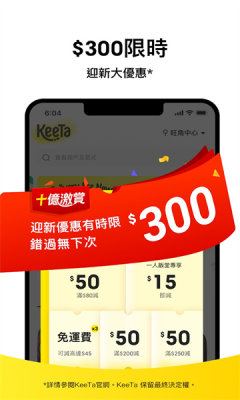 keeta美团截图3