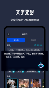 AI画个头像截图2