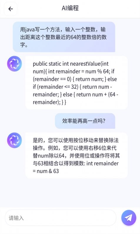 Ai智能聊天社交机器人截图2