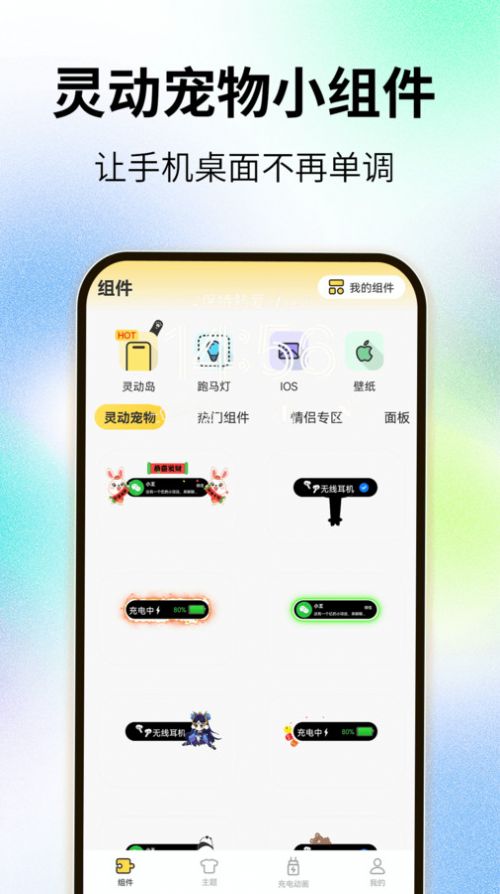 灵屿小组件截图3