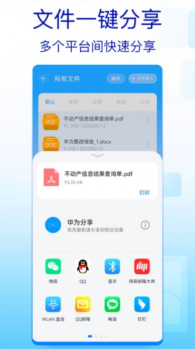 全能解压缩工具截图1