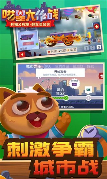 CATS截图4