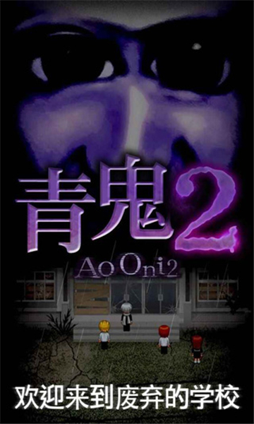 AoOni2截图5