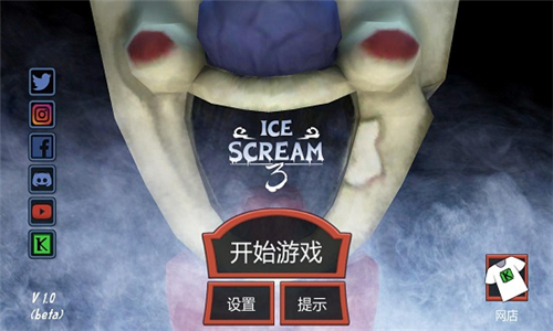 icescream3截图3