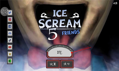 icescream5截图4