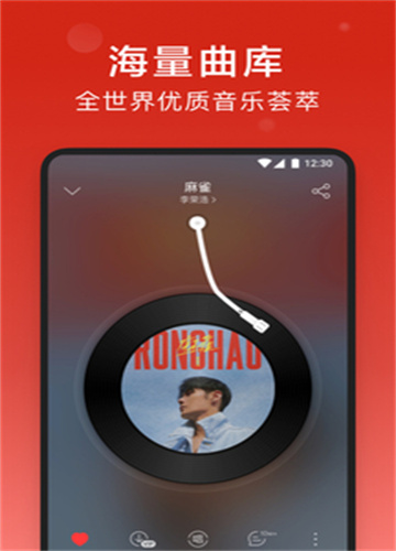 网易云音乐1.0.0截图2