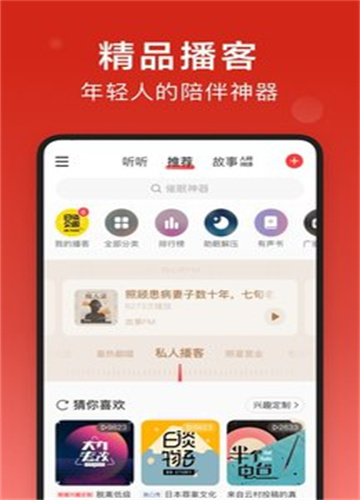 网易云音乐1.0.0截图3