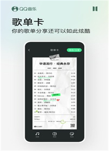 QQ音乐1.9.9.1截图1