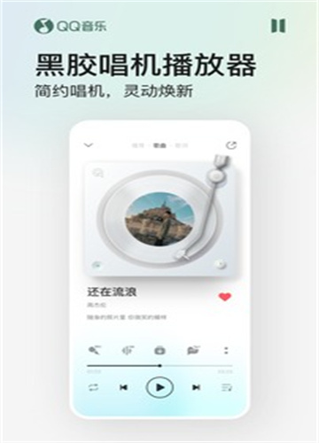 QQ音乐1.9.9.1截图3