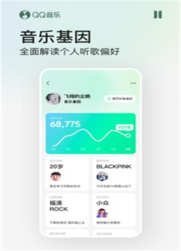 QQ音乐1.9.9.1截图2