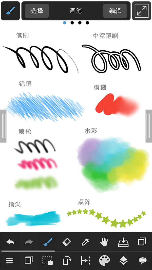 MediBangPaint截图1