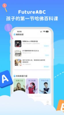 FutureABC未来英语截图1