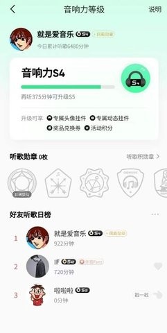 QQ音乐听歌工具截图3