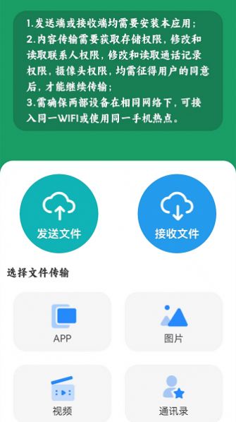 手机克隆转移截图3