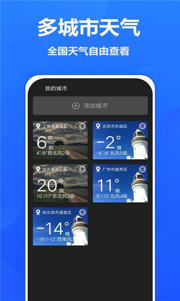 吉时天气截图2