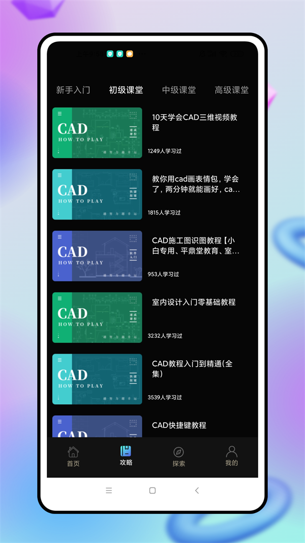 cad看图制作