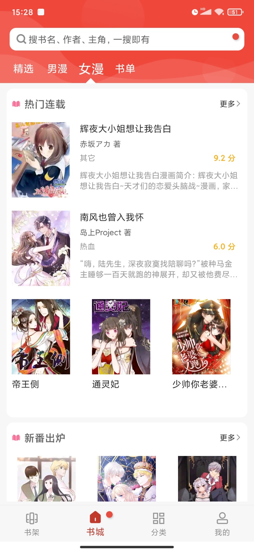 36漫画1.8.6.9截图1