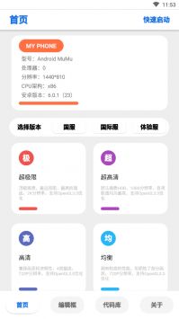 LUMNYTOOL画质助手截图2