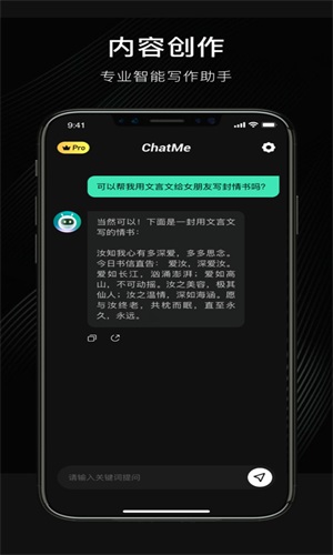 chatme截图2